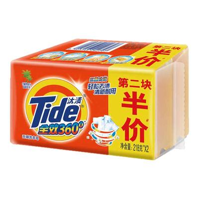 汰渍洗衣肥皂家用透明皂实惠装正品官方男女士衣服活力去污去渍