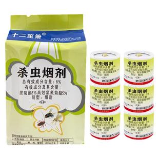 杀虫烟剂灭蟑螂药家用全窝厨房端驱除蟑螂烟熏室内强力杀虫烟雾剂