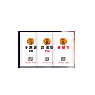 德和记冷冻饵罗非鱼鲮鱼鲫鱼钓鱼饵料小药黑坑野钓赤尾青虾粉散炮