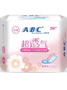 abc护垫加长163mm棉柔透气
