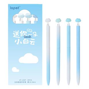 lopet乐派云朵扭扭笔旋转中性笔ins高颜值学生用刷题ST头速干黑笔顺滑好写转转笔小学生中性笔国风云朵可爱萌