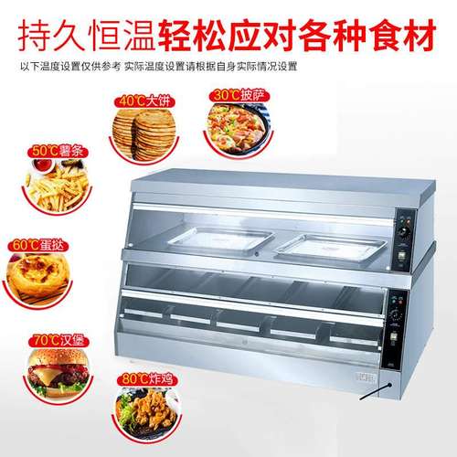 旭茂商用陈列保湿柜 披萨蛋糕食品保温保湿陈列展示柜厂家直销