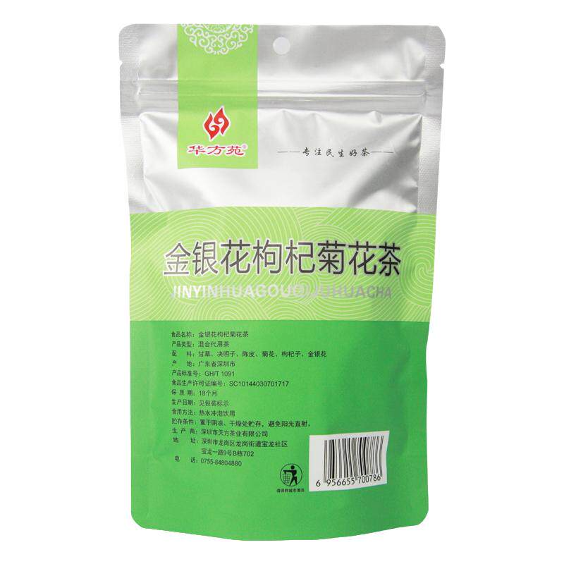 华方苑金银花枸杞菊花茶熬夜茶包
