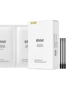 RNW如薇去黑头鼻贴净润细滑10片