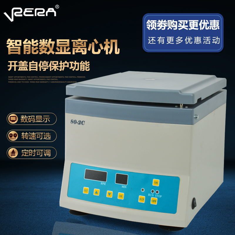 80-2B离心机直销!!实验低速台式离心机电动离心机厂家一件包邮