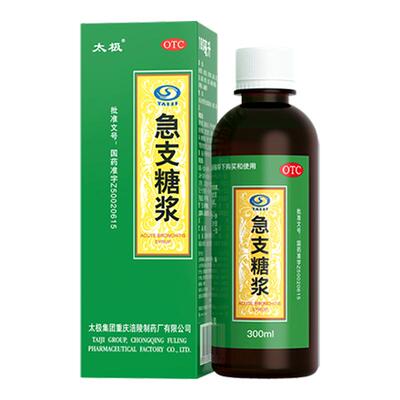 【自营】【太极】急支糖浆200ml*1瓶/盒