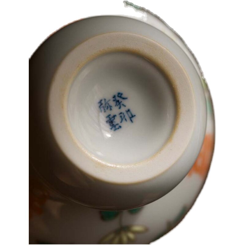 景德镇弥云斋花卉喜字描金mini凯恩杯限量版