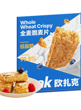 欧扎克全麦脆块麦片0添加蔗糖