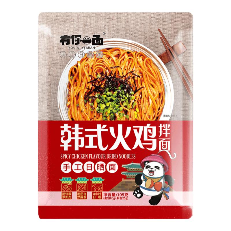 有你一面105g 葱油椒麻拌面酸辣金汤兰州拉面韩式火鸡速食方便面