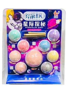 益智星考古星际探秘星球矿石挖掘