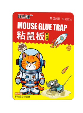 新款加厚强力粘鼠板捕鼠神器家用一窝端强力粘鼠贴强力灭鼠驱鼠老