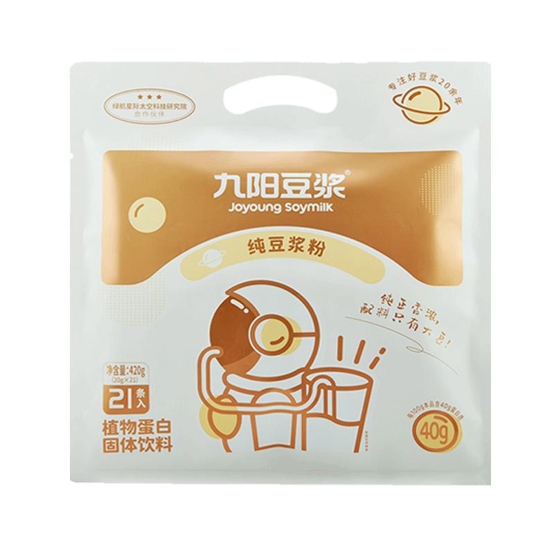 【0糖添加】九阳豆浆纯豆浆粉
