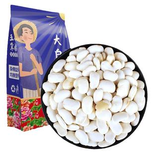 邹有才白芸豆新货大芸豆白扁豆大云豆子白腰豆雪豆饭豆五谷杂粮