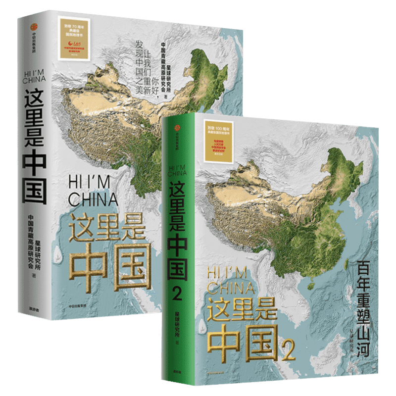 这里2册全套星球研究所中信出版