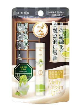 曼秀雷敦柔融唇膏补水滋润青提味