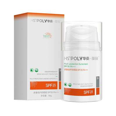 华桑葆骊防晒霜SPF35PA+++