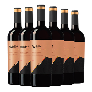 【买一箱送一箱】宁夏酿酒师甄选赤霞珠干红葡萄酒6支整箱2018年