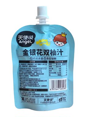 10袋天使说四神金银花柚汁清清宝