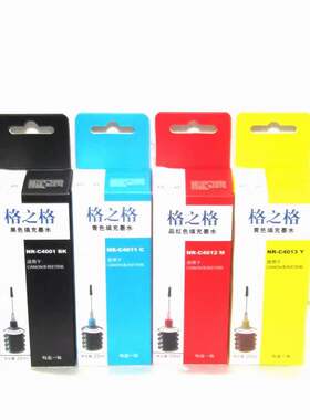 格之格适用打印机填充墨水