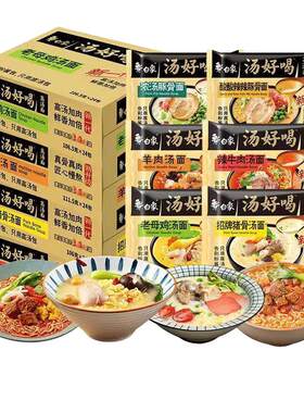 老母鸡汤方便面白象泡面
