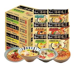 白象方便面送电煮锅汤好喝老母鸡汤泡面宿舍速食整箱24袋官方正品