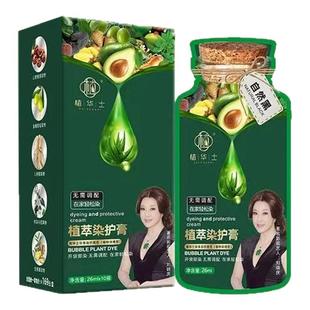 正品抖音同款刘晓庆代言植华士染发膏护染温和天然纯不刺激染发剂