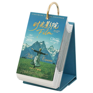 小日子不翻篇 时光影院2026年新款电影日历365天文艺摆件台历礼物
