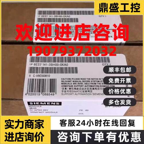 议价6ES7 141-3BH00-0XA0西门子6ES7141-3BHOO-OXAO 6ES71413BH00