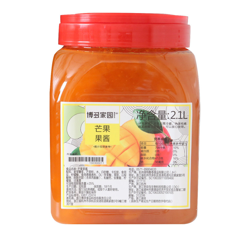 芒果酱博多家园奶茶原料果粒酱