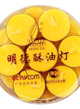 MD0313明德酥油灯梅花粒28粒