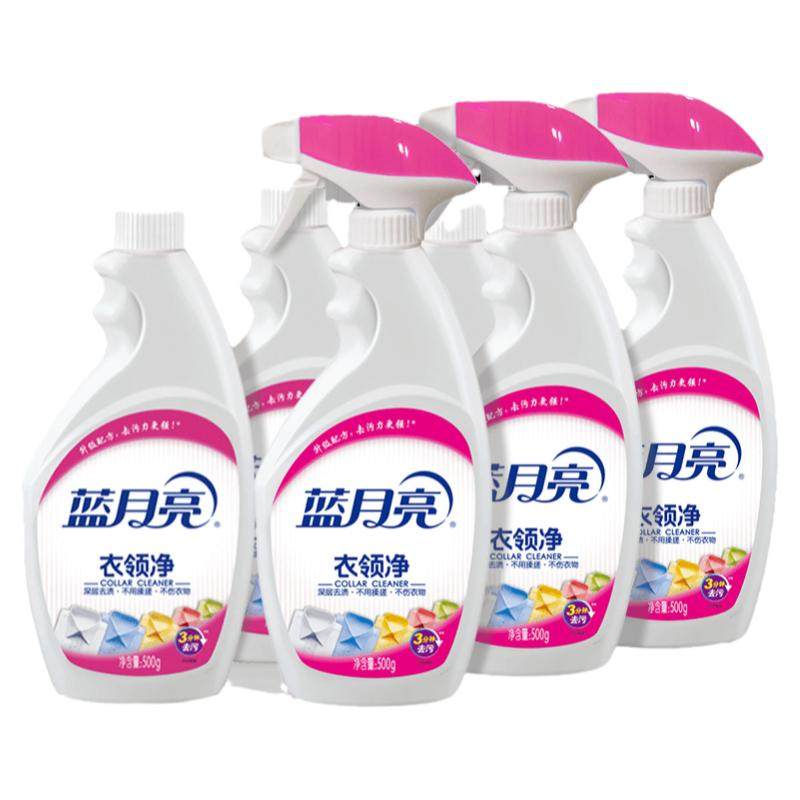 蓝月亮衣领净强力去污去渍防发黄白衬衫衣领袖口清洗剂官方旗舰店