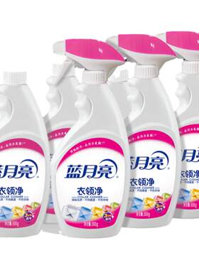 蓝月亮衣领净500g瓶去污去黄
