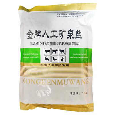 善牧堂兽用人工矿泉盐500g/袋