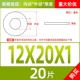 M12*20*1 (20)