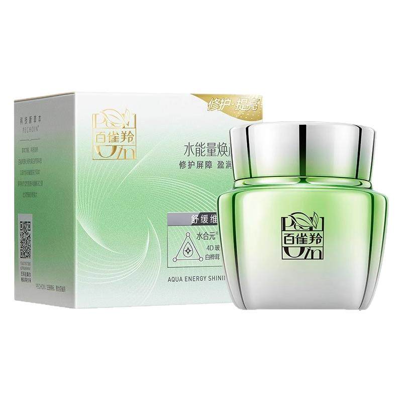 百雀羚面霜水能量焕颜霜50g 补水保湿舒缓修护女士护肤品官方正品