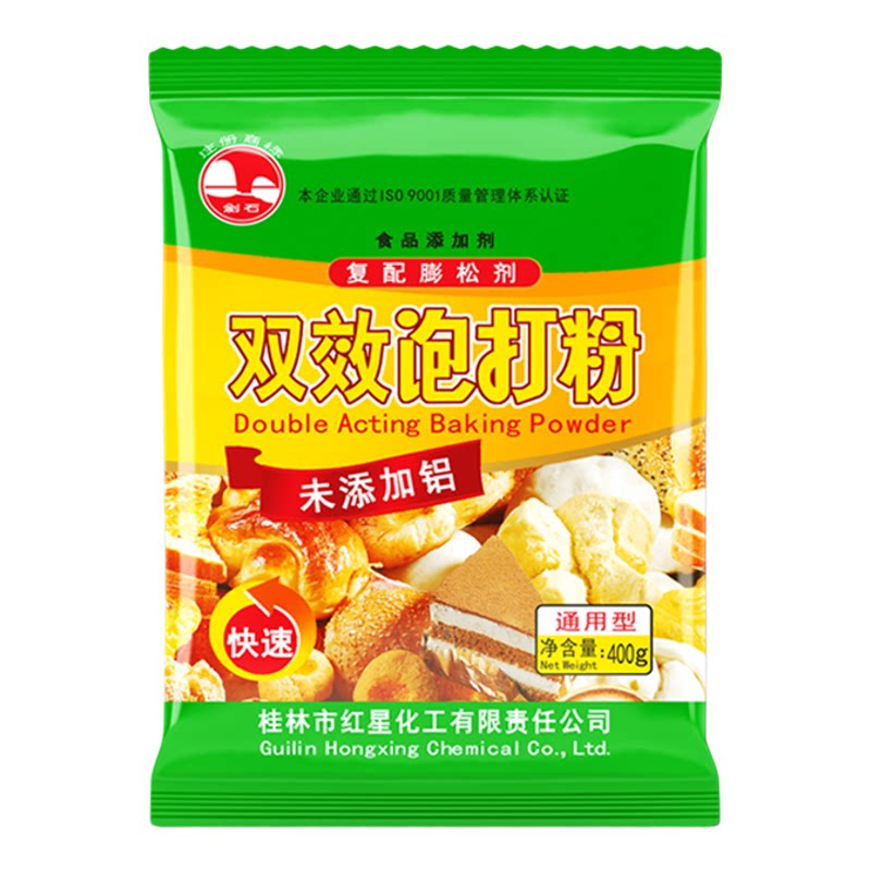 剑石无铝双效泡打粉食用膨松剂 家用烘焙蛋糕包子馒头商用膨松剂