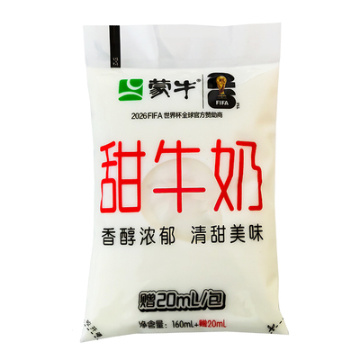蒙牛甜牛奶180ml*12袋学生成人营养早餐奶整箱透明袋装常温奶