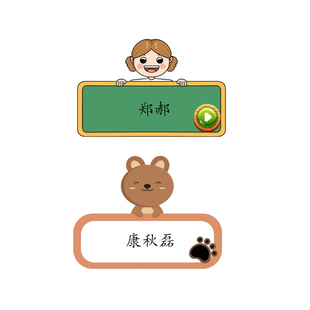 上课点名软件迷你版 课堂随机抽名字小程序 老师学生抽签互动神器