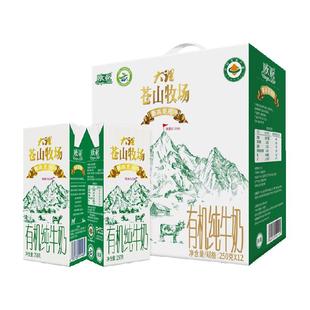Europe-Asia/欧亚大理苍山牧场全脂有机纯牛奶礼盒装