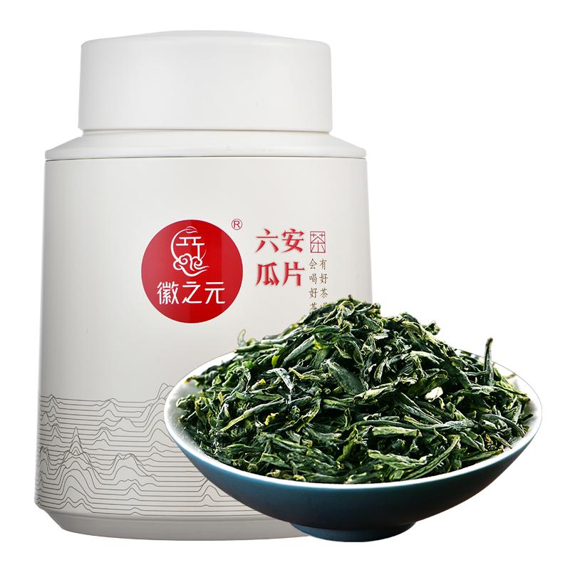 徽之元六安瓜片福罐礼盒