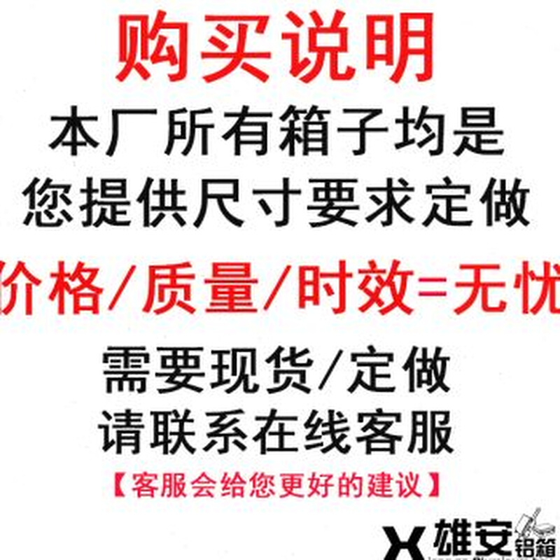 定做大型航空箱加厚材质s铝合金箱子仪器仪表运输箱定制工具箱