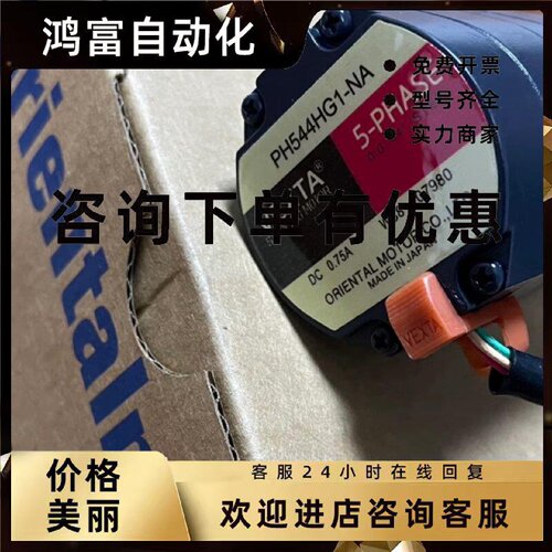 议价东方电机PH544HG1-NA PH554-NB