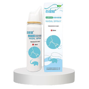 百瑞禧临期高渗海水鼻腔喷雾成人儿童鼻腔清洗鼻炎院线同款
