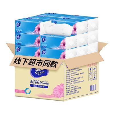 维达超韧抽纸家用实惠装整箱大包
