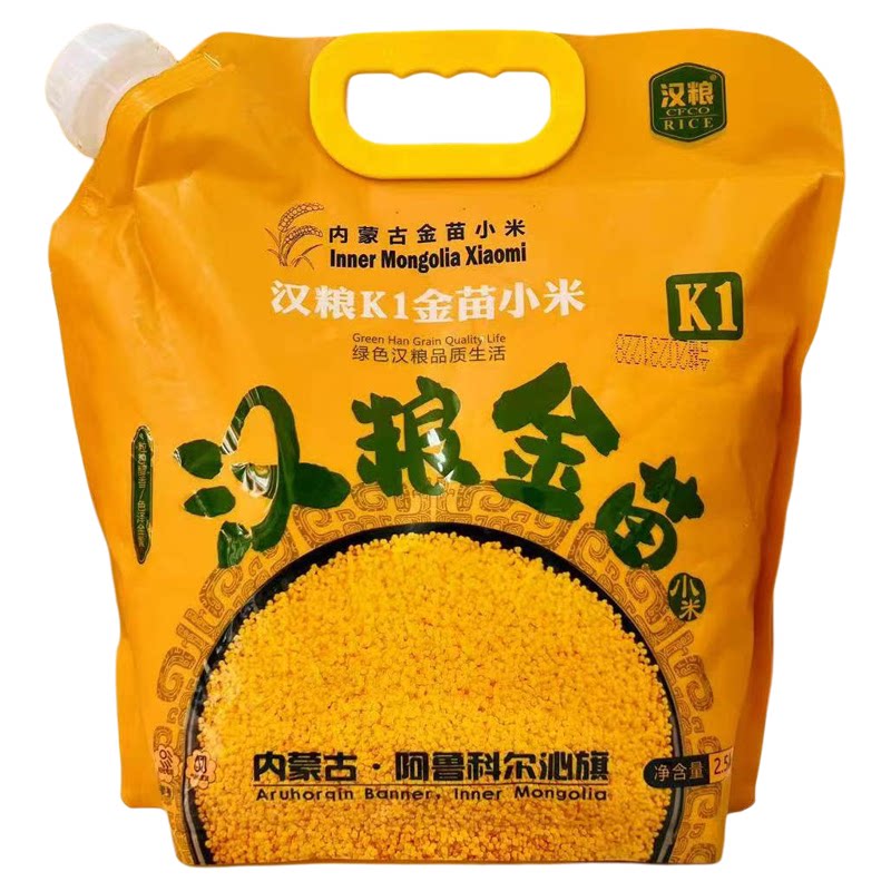 25年汉粮正宗赤峰金苗黄小米新米