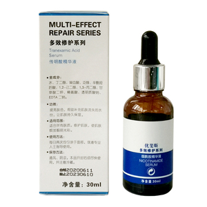 优斐斯修护抑制反黑传明酸精华液