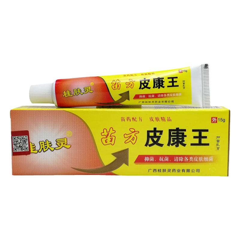 苗方皮康王外用皮肤植物草本乳膏强力皮康王软膏大腿内侧一抹灵痒