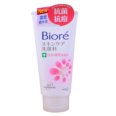 香港碧柔暗疮洁面膏抗痘调理港货