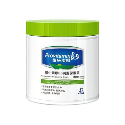维生素B5大白罐儿童保湿面霜秋冬婴儿专用宝宝护肤身体乳滋润肤乳