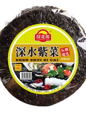 探花郎深水紫菜无沙无料包
